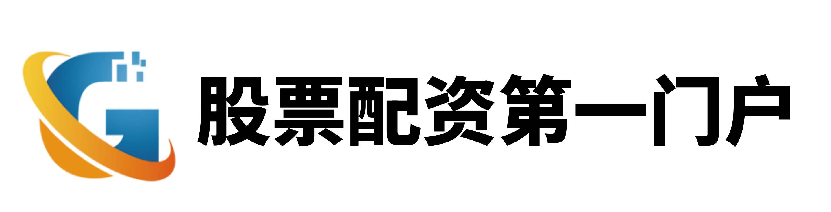 博星优配-博星优配官网-配资正规炒股配资门户-惠州股票配资